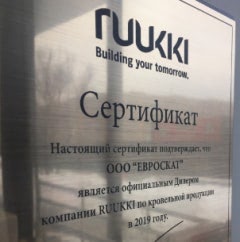 EUROSKAT официальный дилер RUUKKI в России