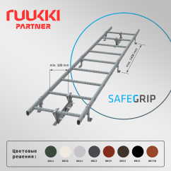Кровельные лестницы Ruukki с системой SafeGrip